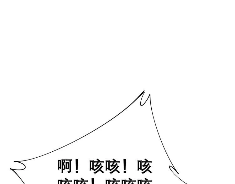 第203话 公报私仇！ 第129页