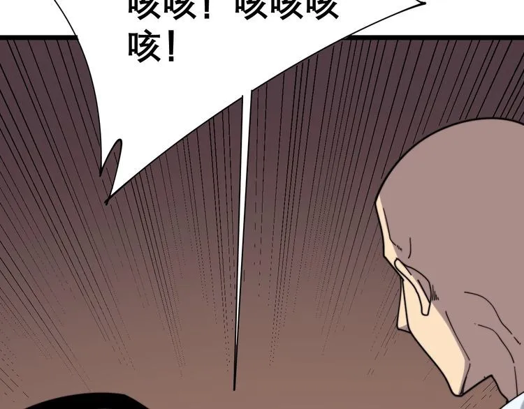 第203话 公报私仇！ 第130页
