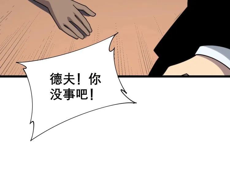 第203话 公报私仇！ 第132页