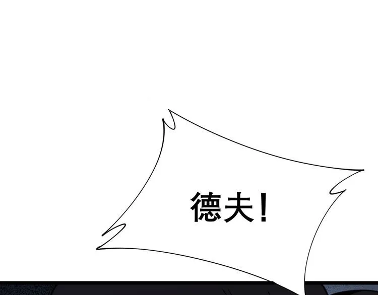 第203话 公报私仇！ 第133页
