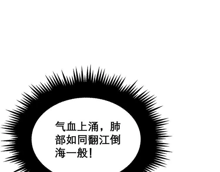 第203话 公报私仇！ 第137页