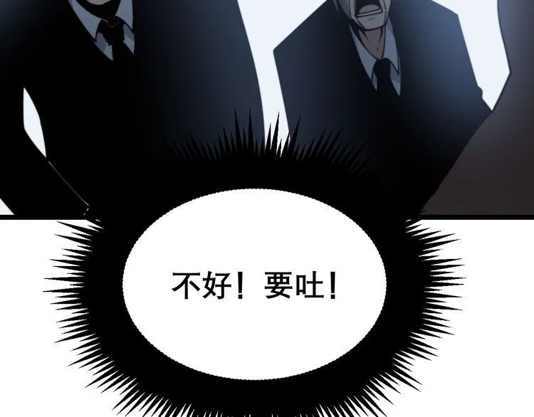 第203话 公报私仇！ 第139页