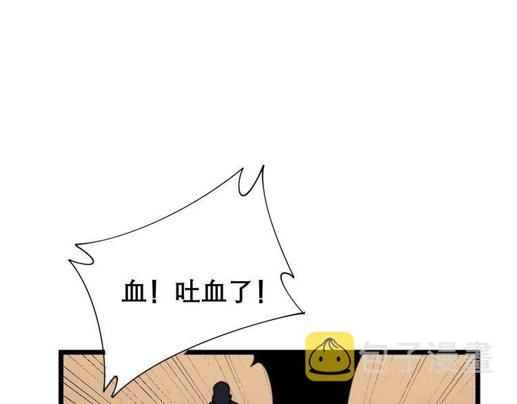 第203话 公报私仇！ 第146页