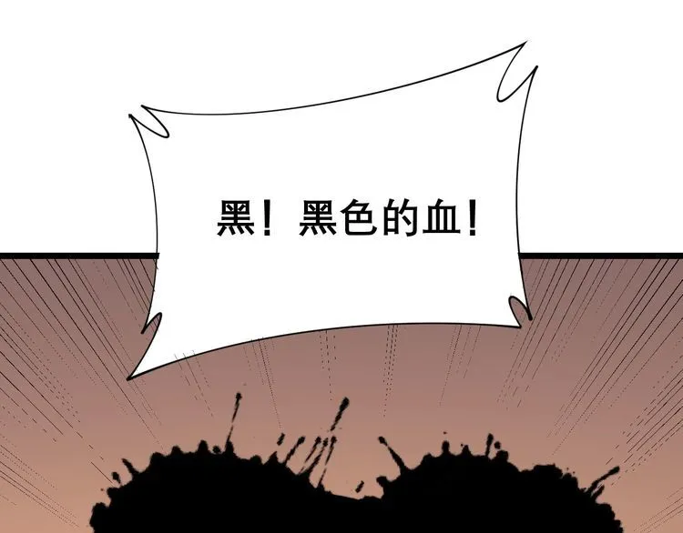 第203话 公报私仇！ 第148页