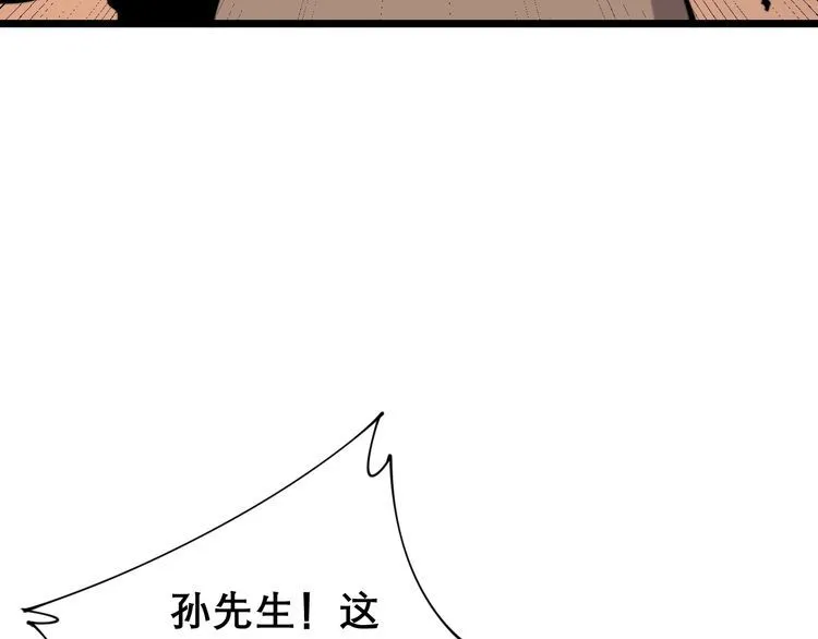第203话 公报私仇！ 第150页