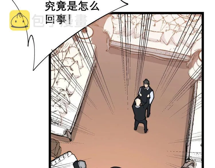 第203话 公报私仇！ 第151页