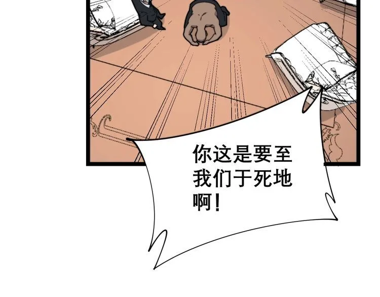 第203话 公报私仇！ 第152页