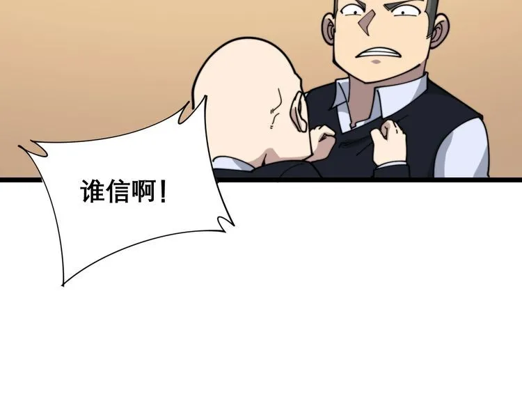 第203话 公报私仇！ 第154页