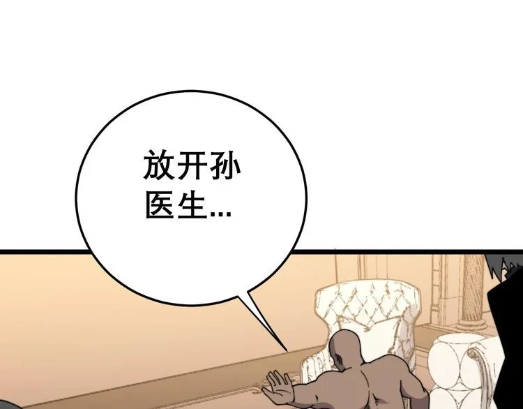 第203话 公报私仇！ 第155页