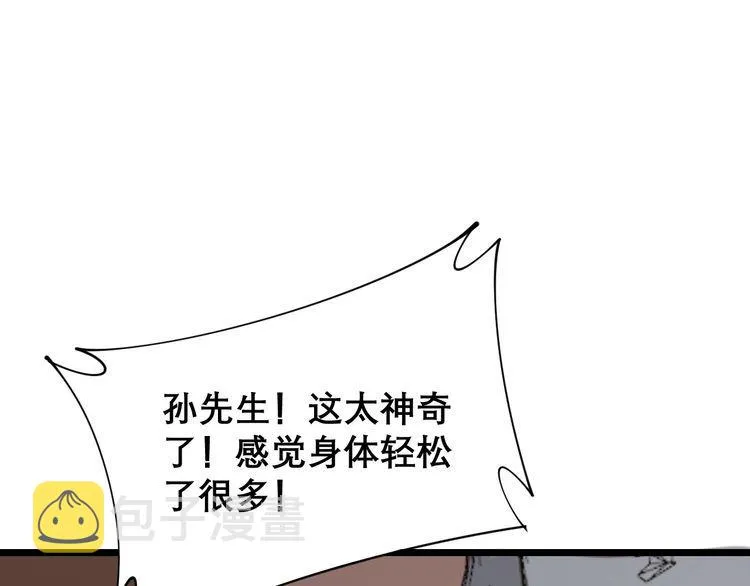 第203话 公报私仇！ 第158页