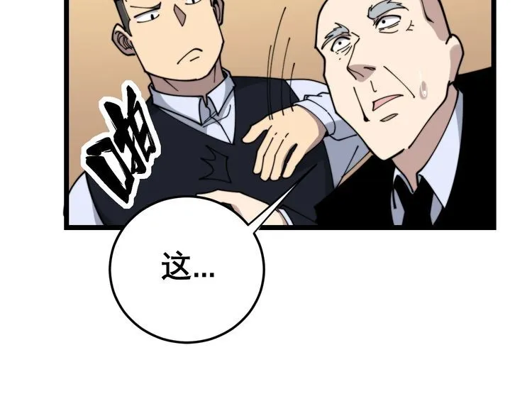 第203话 公报私仇！ 第162页