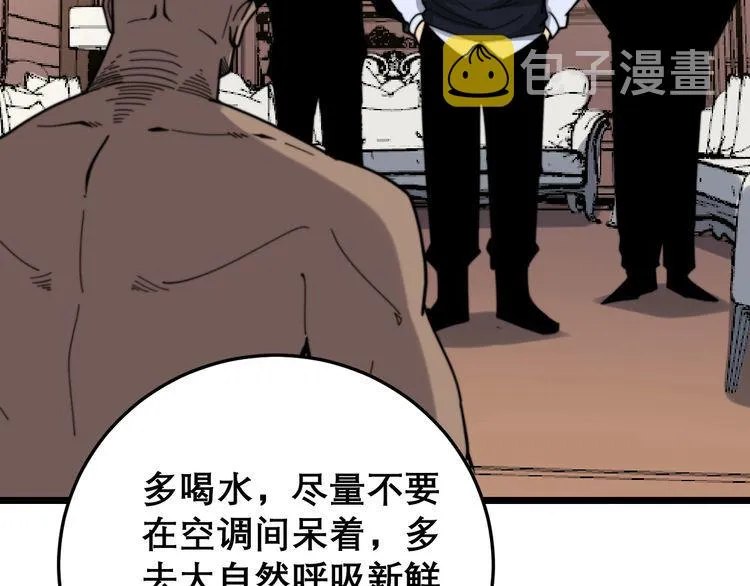 第203话 公报私仇！ 第165页