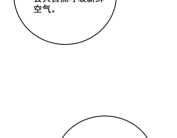 第203话 公报私仇！ 第166页