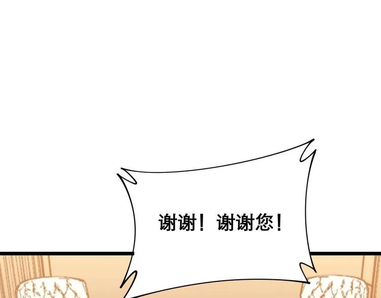 第203话 公报私仇！ 第170页