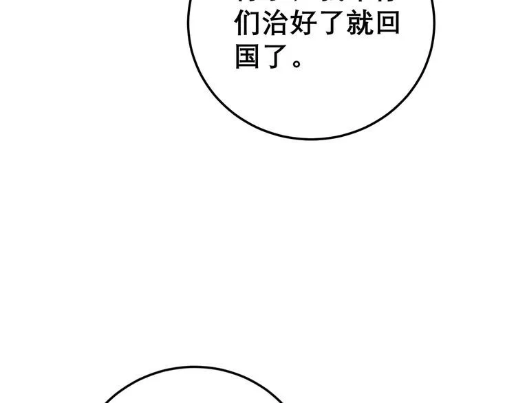 第203话 公报私仇！ 第173页