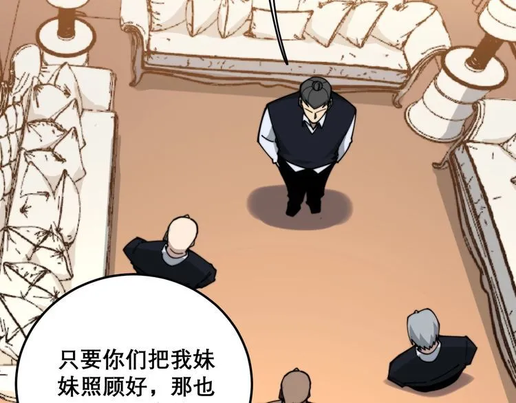 第203话 公报私仇！ 第177页