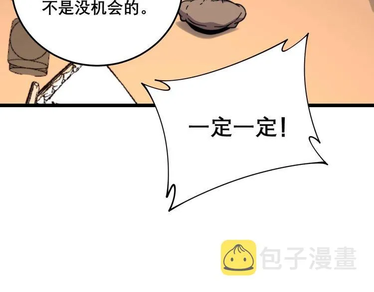 第203话 公报私仇！ 第178页