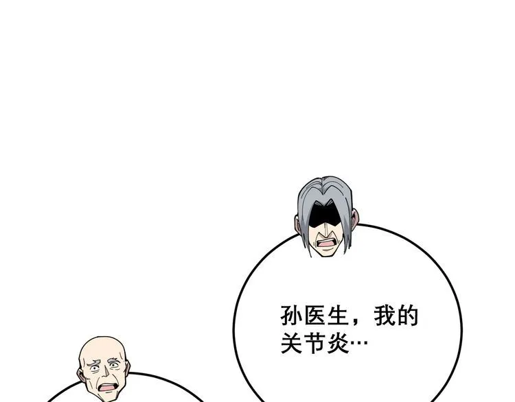 第203话 公报私仇！ 第179页