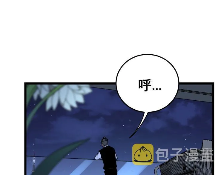 第204话 回归 第12页