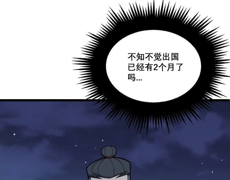 第204话 回归 第14页