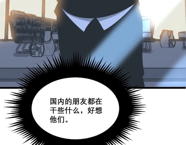 第204话 回归 第16页