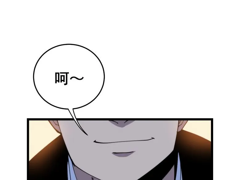 第204话 回归 第18页