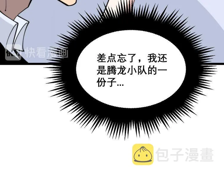 第204话 回归 第23页