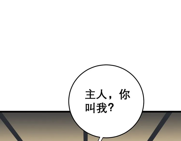 第204话 回归 第25页