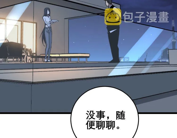第204话 回归 第30页