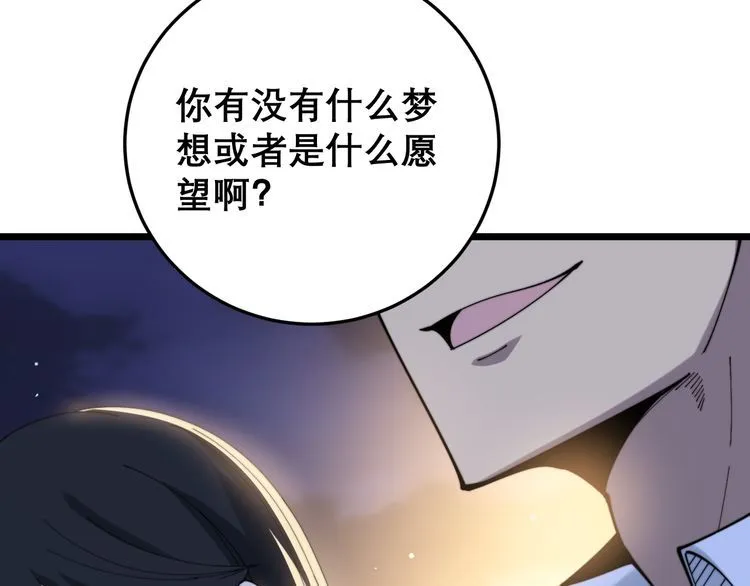 第204话 回归 第32页