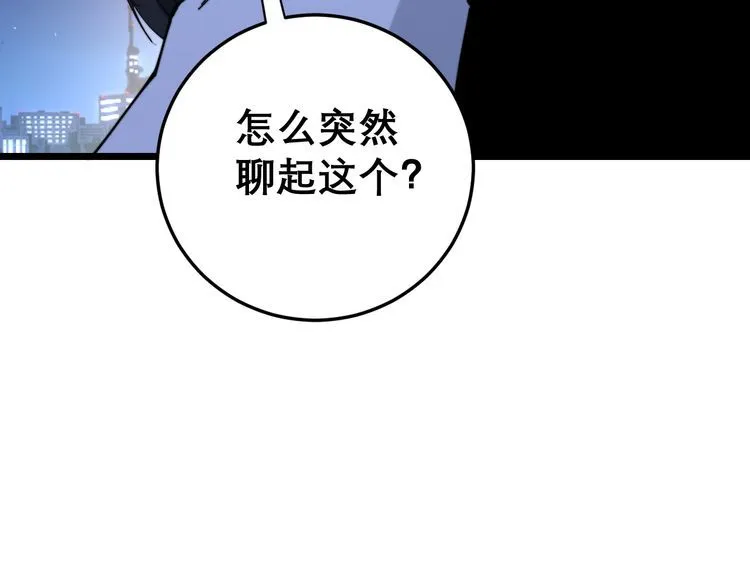 第204话 回归 第34页