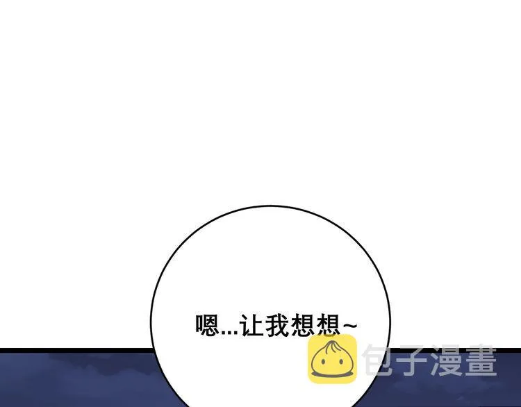 第204话 回归 第36页