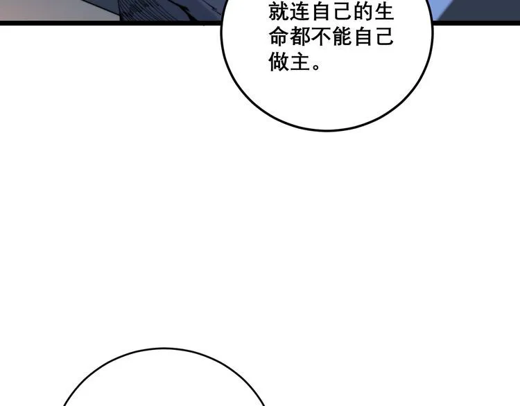 第204话 回归 第41页