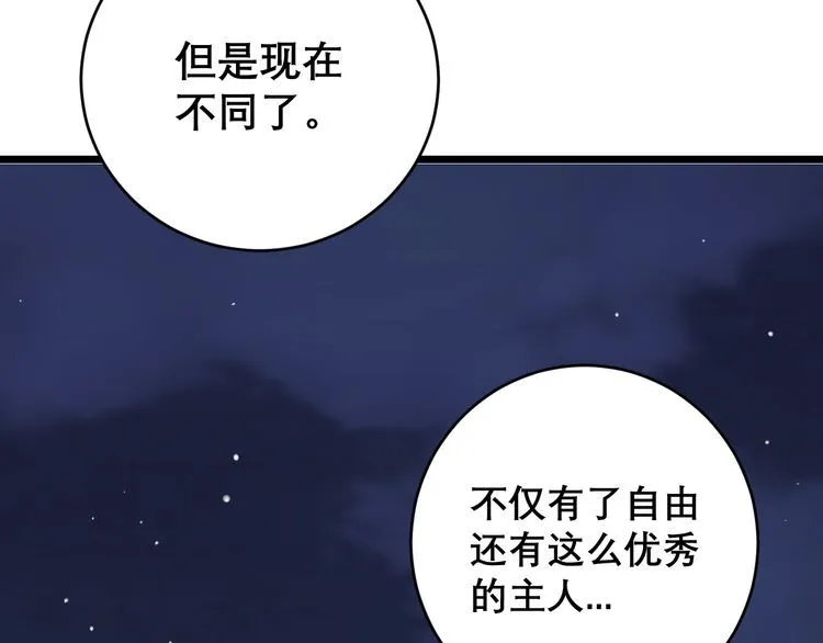 第204话 回归 第42页