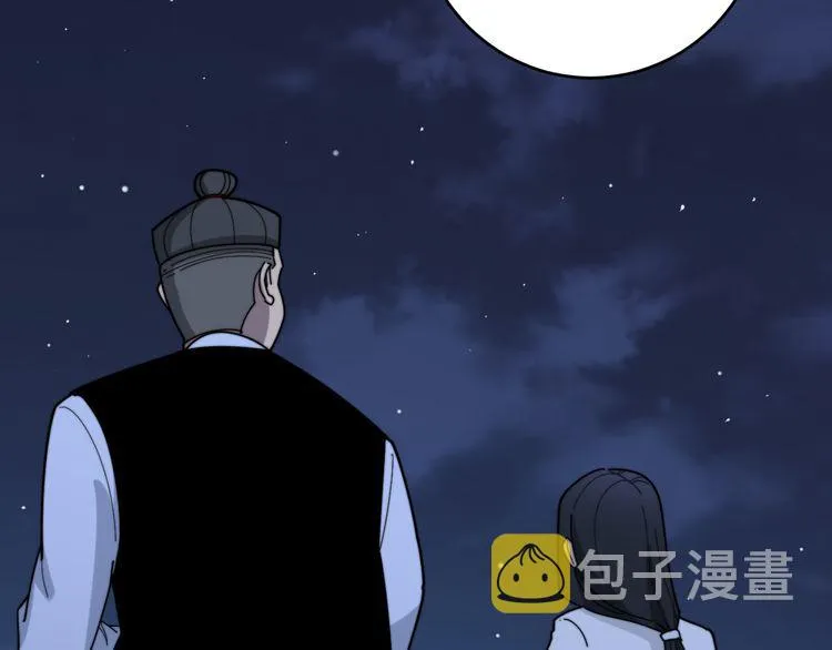第204话 回归 第43页