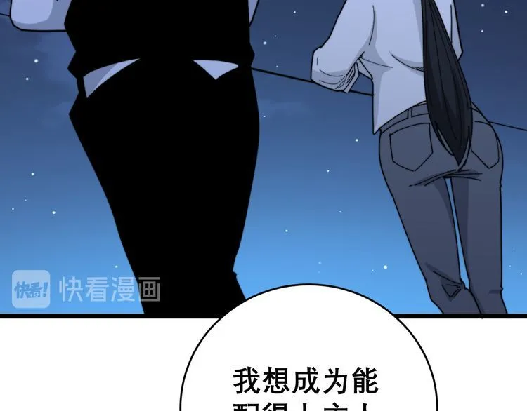 第204话 回归 第44页