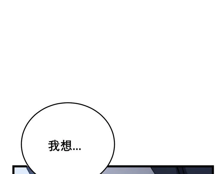 第204话 回归 第46页
