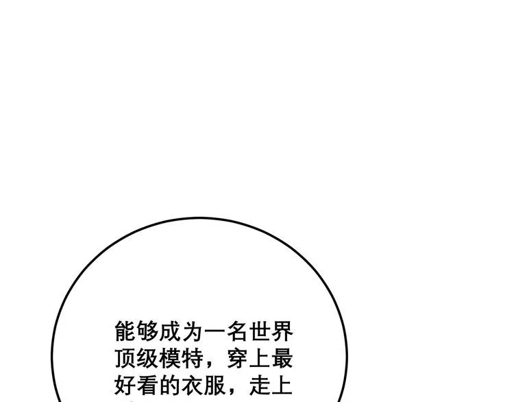 第204话 回归 第48页