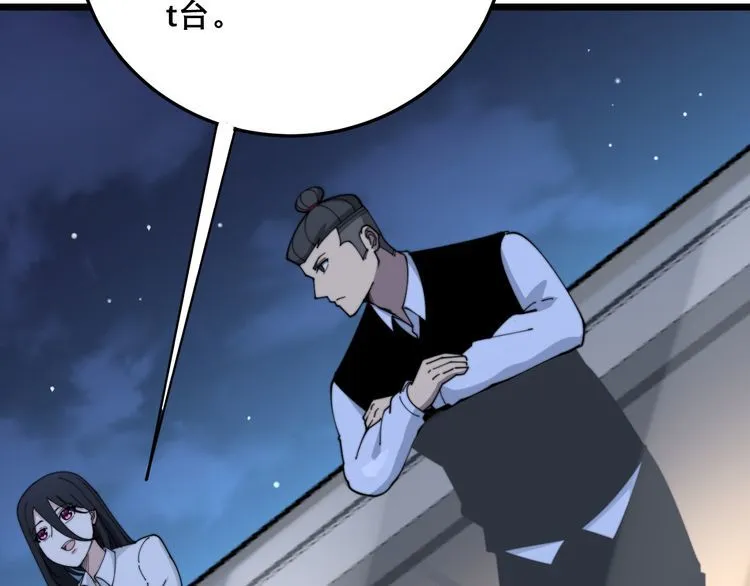第204话 回归 第49页