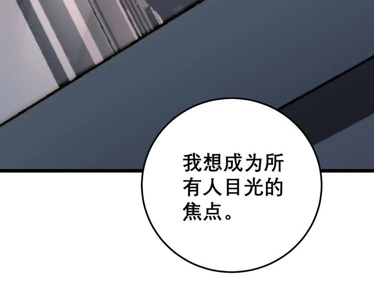 第204话 回归 第51页