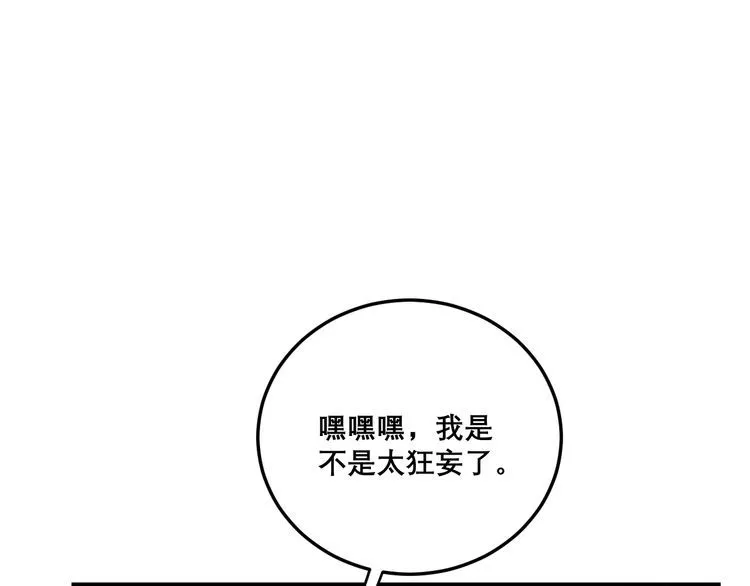 第204话 回归 第52页