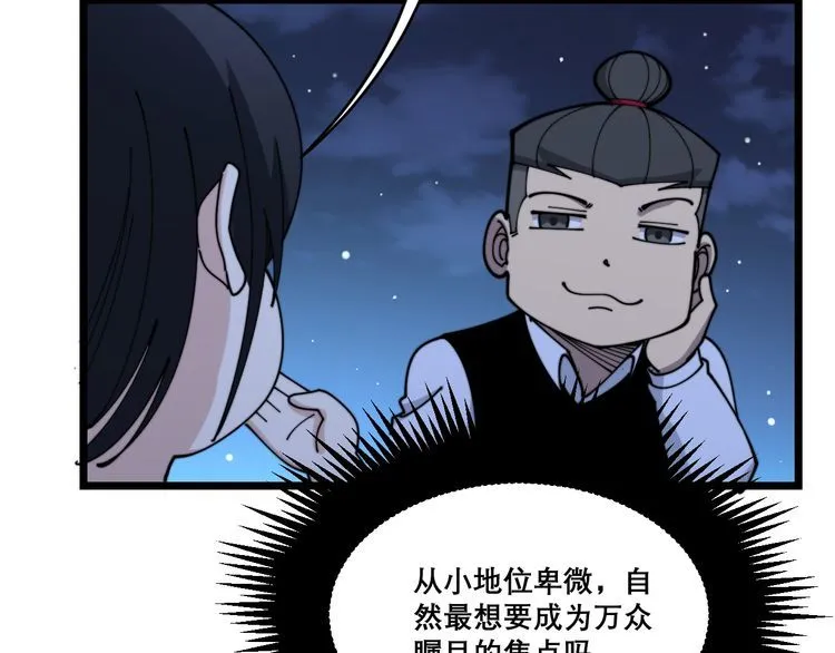 第204话 回归 第53页
