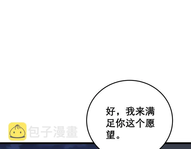 第204话 回归 第55页