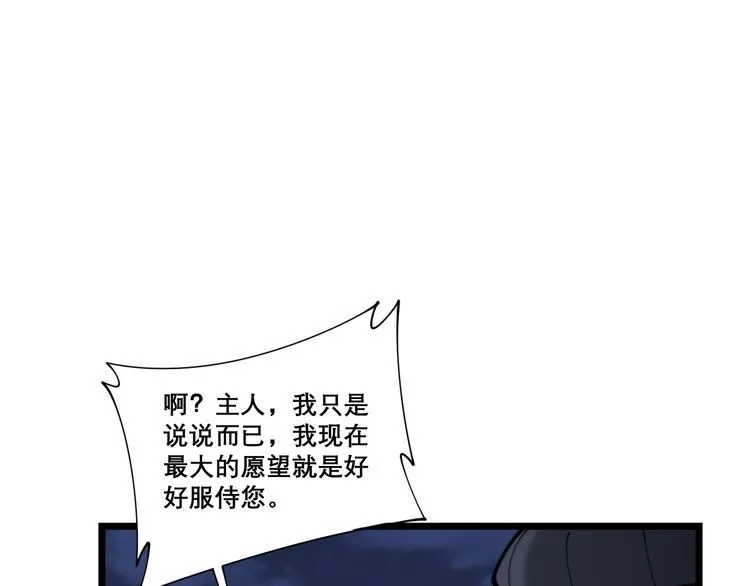 第204话 回归 第61页