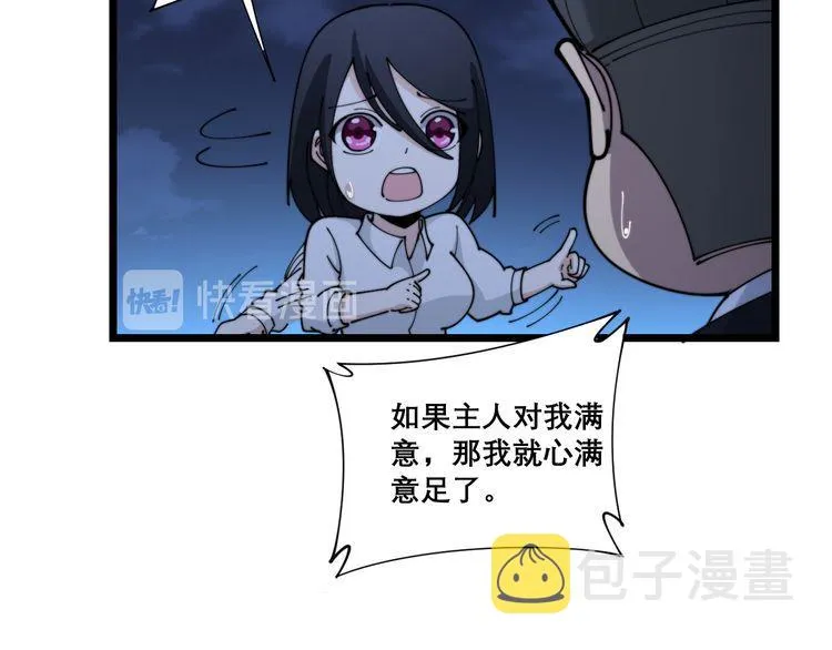第204话 回归 第62页