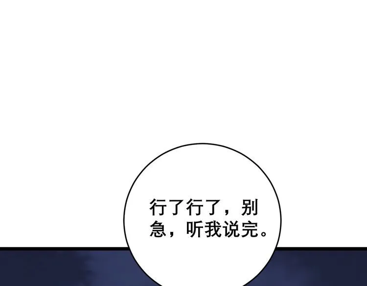 第204话 回归 第64页