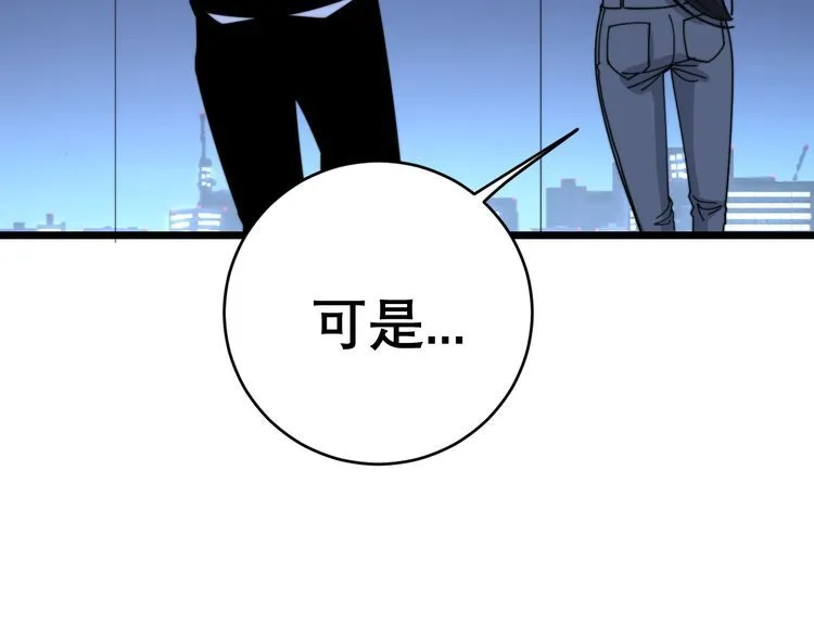 第204话 回归 第66页