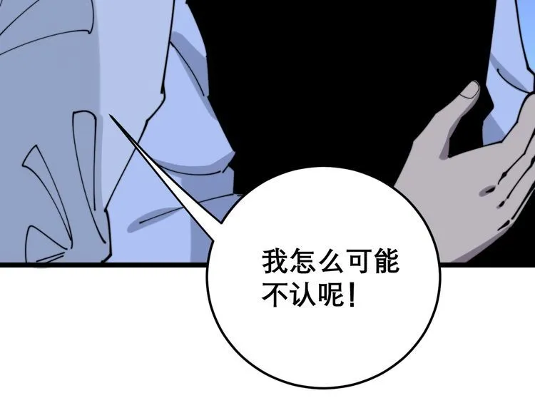 第204话 回归 第69页
