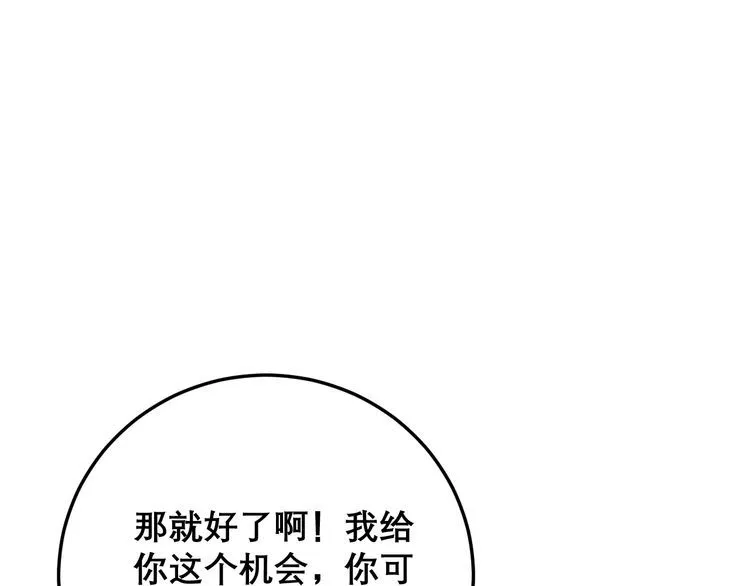 第204话 回归 第70页