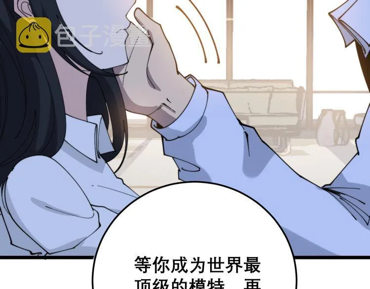 第204话 回归 第72页